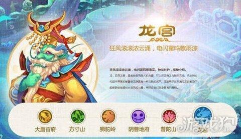 2022梦幻西游手游龙宫加点(梦幻西游化生寺怎么加点)插图