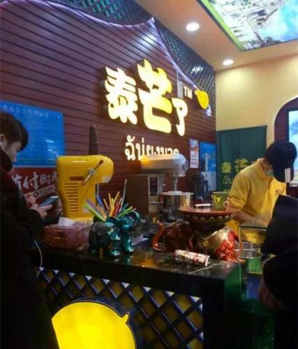 欧亚山庄美食排名前十(欧亚大观有哪些餐厅)插图19