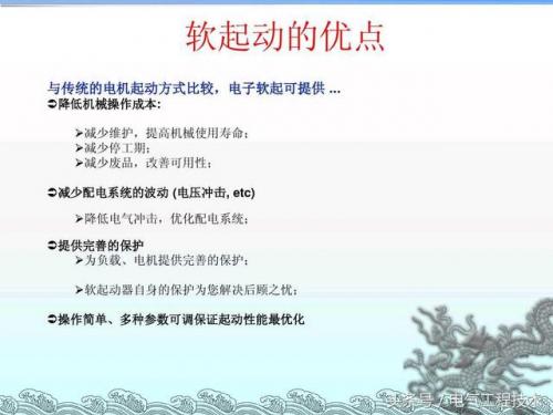 软启动器(软启动器工作原理)插图8