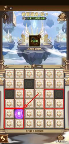 剑与远征遗忘之境攻略图解(剑与远征折跃之隙图文攻略)插图1