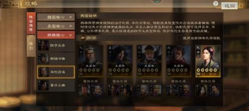 三国志战棋版武将张角怎么样(三国志战棋版张角a级战法)插图10