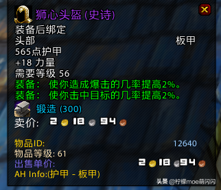 部落守卫战符文(部落守卫符文搭配)插图8