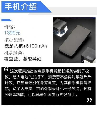 糖果手机(糖果手机建议购买吗)插图1