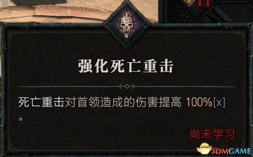 狂乱野蛮人加点(双持武器的选择方法)插图82