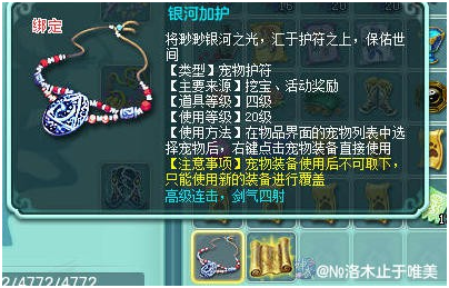 神武幻境寻宝各层坐标(神武4幻境寻宝队长攻略)插图3