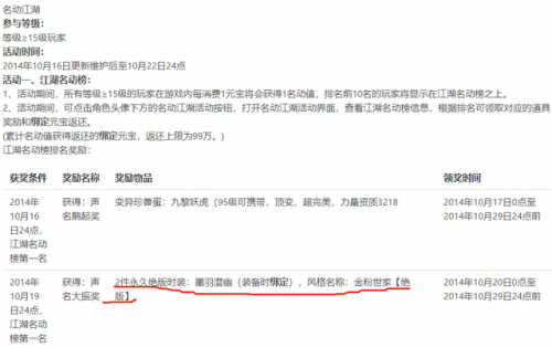天龙八部手游新手礼包2888，17173武圣卡免费领取插图11