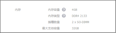 笔记本内存升级(内存条固件升级怎么升级)插图4