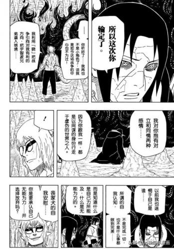 火影忍者582(火影忍者樱仙人掌)插图5