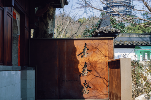 杭州拱墅区餐厅排名前十(拱墅区自助餐厅排行榜前十名)插图44