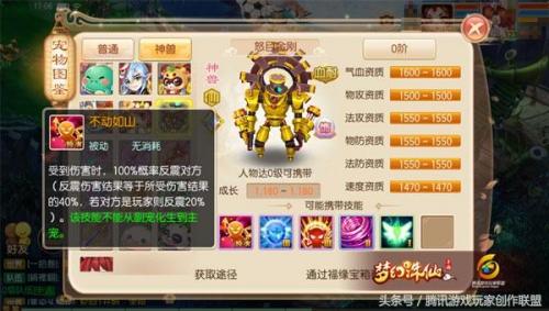 神兽金刚小游戏(神兽金刚2天神地兽游戏Mod版)插图1