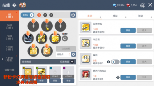 船长技能详细介绍(船长的被动加的是什么钱)插图3