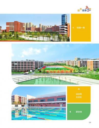 广州铁路技术学院(广州10大野鸡技校)插图7