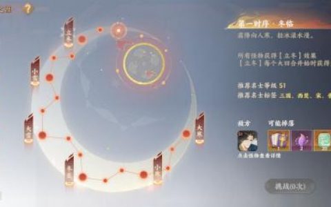 忘川风华录时之涯春夏秋冬阵容搭配推荐(忘川风华录官网)