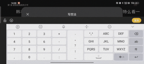 手机键盘(gamekeyboard游戏键盘)插图2