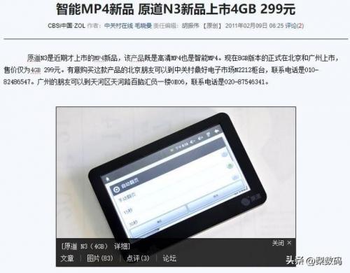 智器平板电脑(怎么让平板变成电脑)插图3