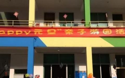 钱库二高(钱库二高男女殉情事件)