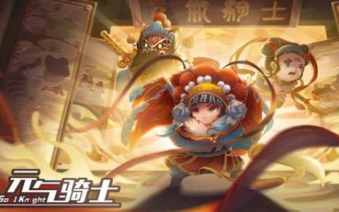 元气骑士兑换码2022年最新小鱼干(元气骑士小鱼干有什么用)
