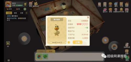 摩尔庄园怎么升级农具在哪(摩尔怎么升级农具)插图8