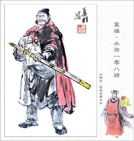 七十二地煞(七十二地煞甄子丹武侠电影)插图68