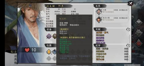 我的侠客七孔装备怎么刷(侠客风云传手机怎么刷属性)插图