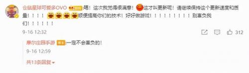 摩尔庄园农具不见了(摩尔网红庄园)插图6