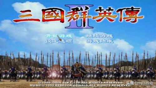 三国群英传2单机秘籍大全(三国群英传2密码秘籍大全)插图