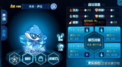 赛尔号魔焰猩猩完全体(赛尔号魔焰猩猩进化)插图2