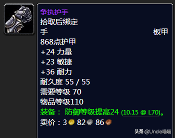 魔兽世界怀旧服tbc副本掉落(tbc副本掉落查询)插图52