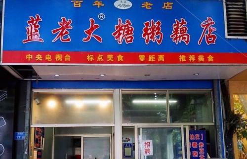 南京油炸串串排名前十(油炸串串调料配方大全)插图14