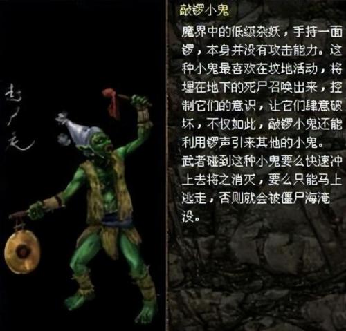 刀剑封魔录上古传说任务(刀剑封魔录上古作弊码)插图26