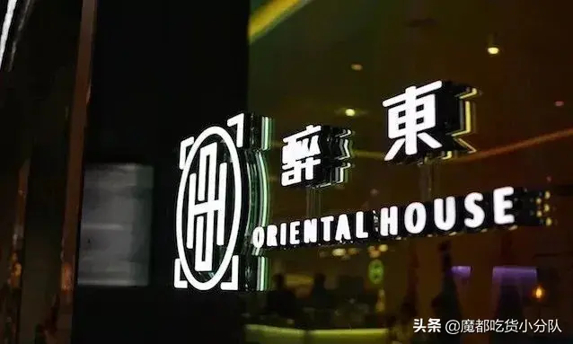 辉哥海鲜火锅(辉哥火锅为什么那么贵)插图13
