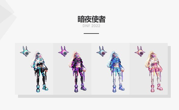 dnf21年春节套外观，2021年新春耕耘金秋套外观插图10