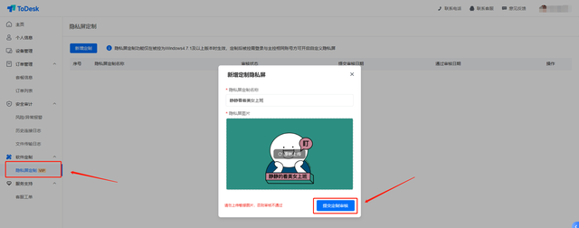 远程软件市场排名前十(远程桌面软件哪个最好)插图19