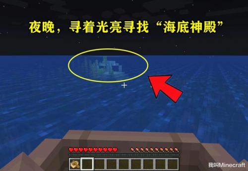 我的世界海底神殿坐标指令(如何用指令找沙漠神殿)插图3
