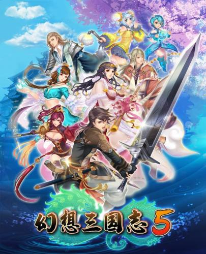 幻想三国志4收集(幻想三国志5支线)插图