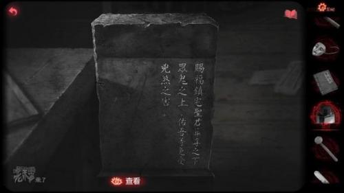 纸嫁衣2第四章完整攻略(纸嫁衣2奘铃村全部通关攻略图文)插图47