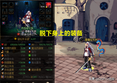 dnf疲劳值机制(dnf疲劳恢复时间)插图1