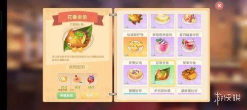 摩尔庄园毛毛菇菜谱研究(摩尔庄园毛毛虫菜谱)插图20