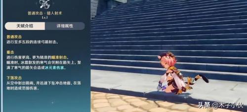 迪奥娜邀约任务六种结局(终极特调,抓两条鱼)插图1
