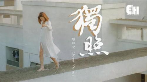 容祖儿好听的国语歌(容祖儿经典歌曲30首)插图2