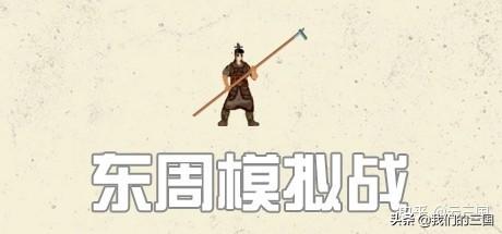 有关战国七雄的游戏，战国题材游戏插图21