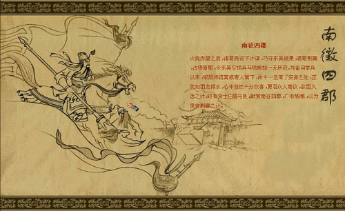 傲世三国三分天下秘籍怎么用不了(傲世三国三分天下武将特殊技能)插图7