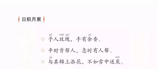 洒水的拼音(洒水的音节是什么)插图2