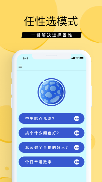 抓阄大师相关截图预览(在线抓阄生成器)插图4