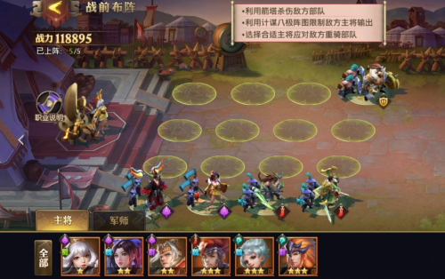 少年三国志零八极篇怎么过(少年三国志最新攻略秘籍)插图1