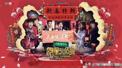 明星大侦探第二季(明星大侦探第二季免费)插图15