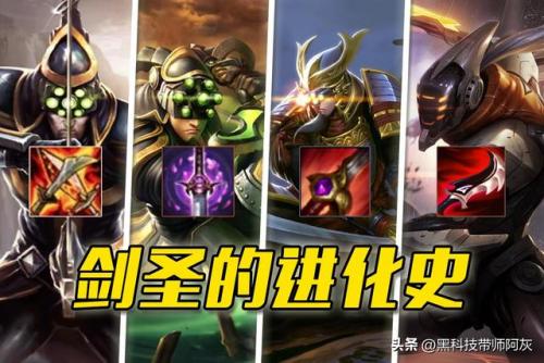 ap剑圣现在还能玩吗(现在剑圣出ap能玩吗)插图