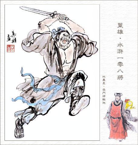 七十二地煞(七十二地煞甄子丹武侠电影)插图23