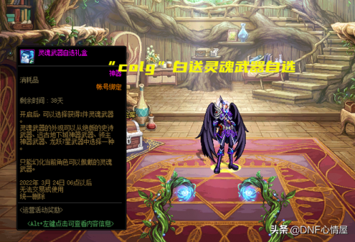 战士武器幻化(魔兽世界基尔加丹幻化)插图5