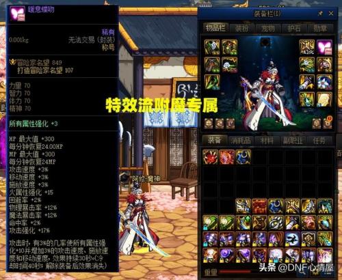 dnf称号属强宝珠(2023年新春礼包亮点)插图1